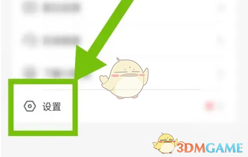 《小鹅通》清除缓存方法(图3) 《小鹅通》清除缓存方法(图3)