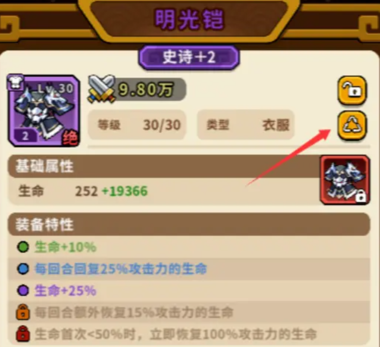 《帝国史诗》藏品获取攻略(图3) 《帝国史诗》藏品获取攻略(图3)