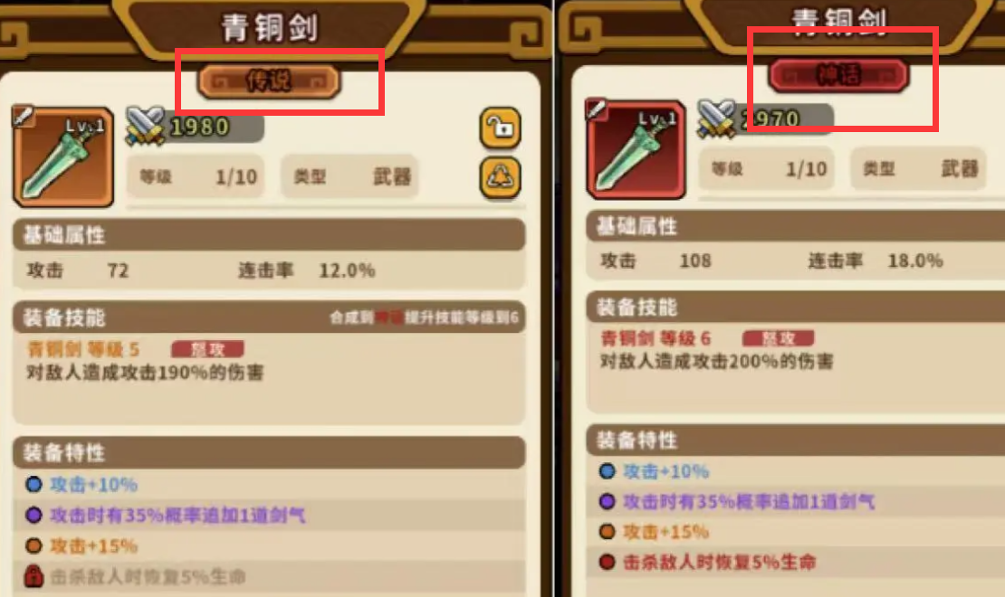 《帝国史诗》藏品获取攻略(图6) 《帝国史诗》藏品获取攻略(图6)
