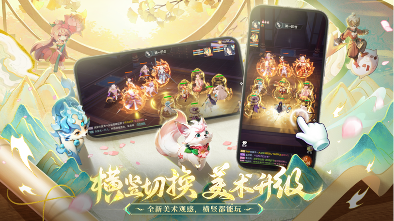 图4.png 竖版回合开创者:《长安幻想》从破局到标杆,领跑竖版回合赛道