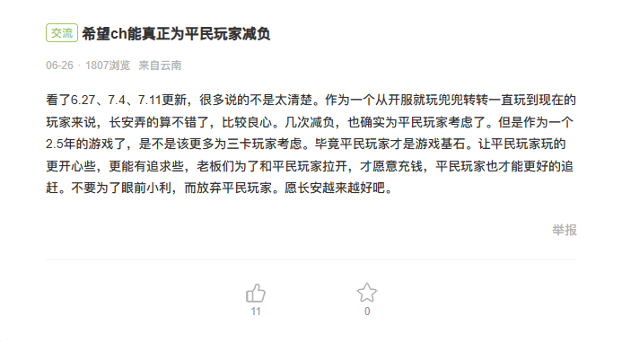 图8.png 竖版回合开创者:《长安幻想》从破局到标杆,领跑竖版回合赛道