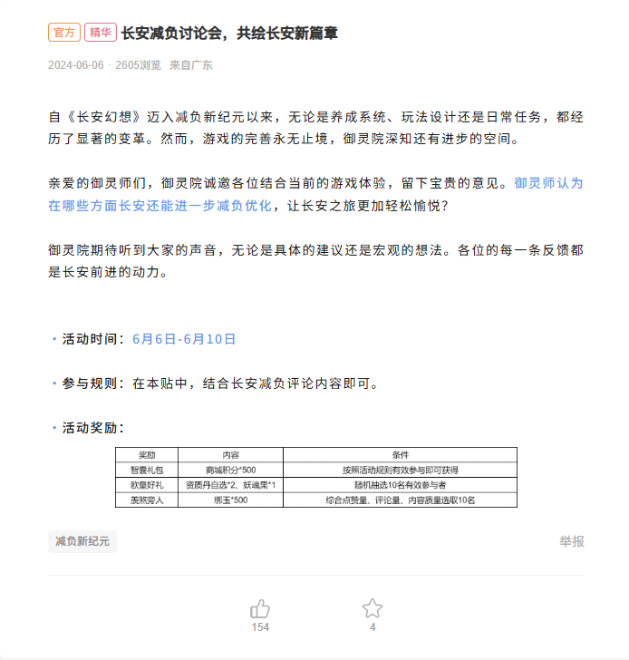 图7.png 竖版回合开创者:《长安幻想》从破局到标杆,领跑竖版回合赛道