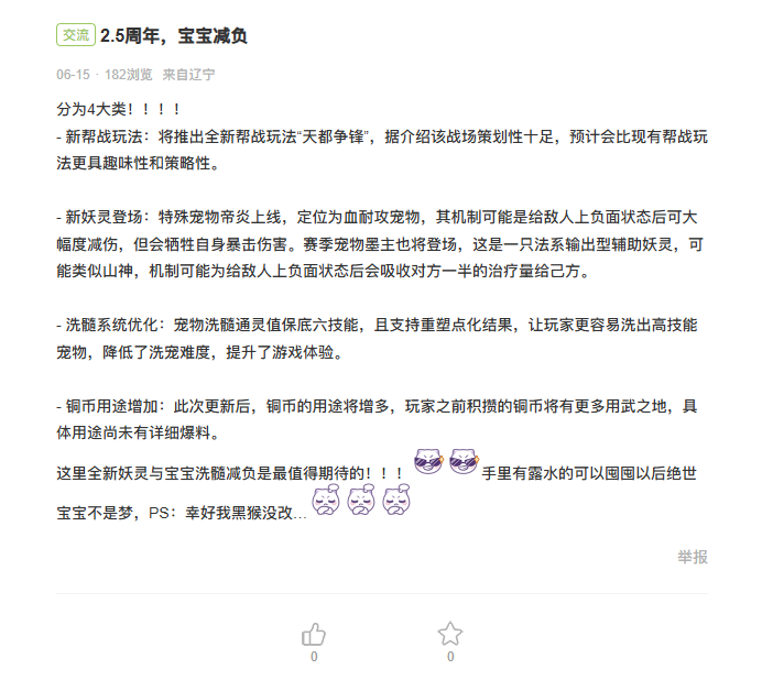 图9.png 竖版回合开创者:《长安幻想》从破局到标杆,领跑竖版回合赛道