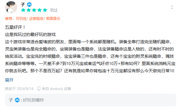 图17.png 竖版回合开创者:《长安幻想》从破局到标杆,领跑竖版回合赛道