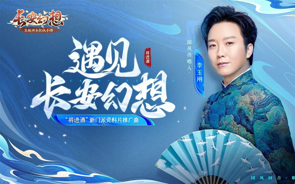 图14.jpg 竖版回合开创者:《长安幻想》从破局到标杆,领跑竖版回合赛道