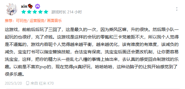 图16.png 竖版回合开创者:《长安幻想》从破局到标杆,领跑竖版回合赛道