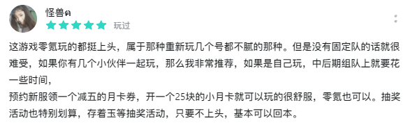 图18.png 竖版回合开创者:《长安幻想》从破局到标杆,领跑竖版回合赛道