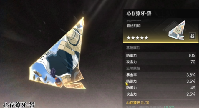 《境·界刀鸣》征服世界刻印获取攻略(图3)