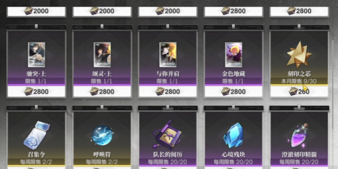 《境·界刀鸣》征服世界刻印获取攻略(图4)