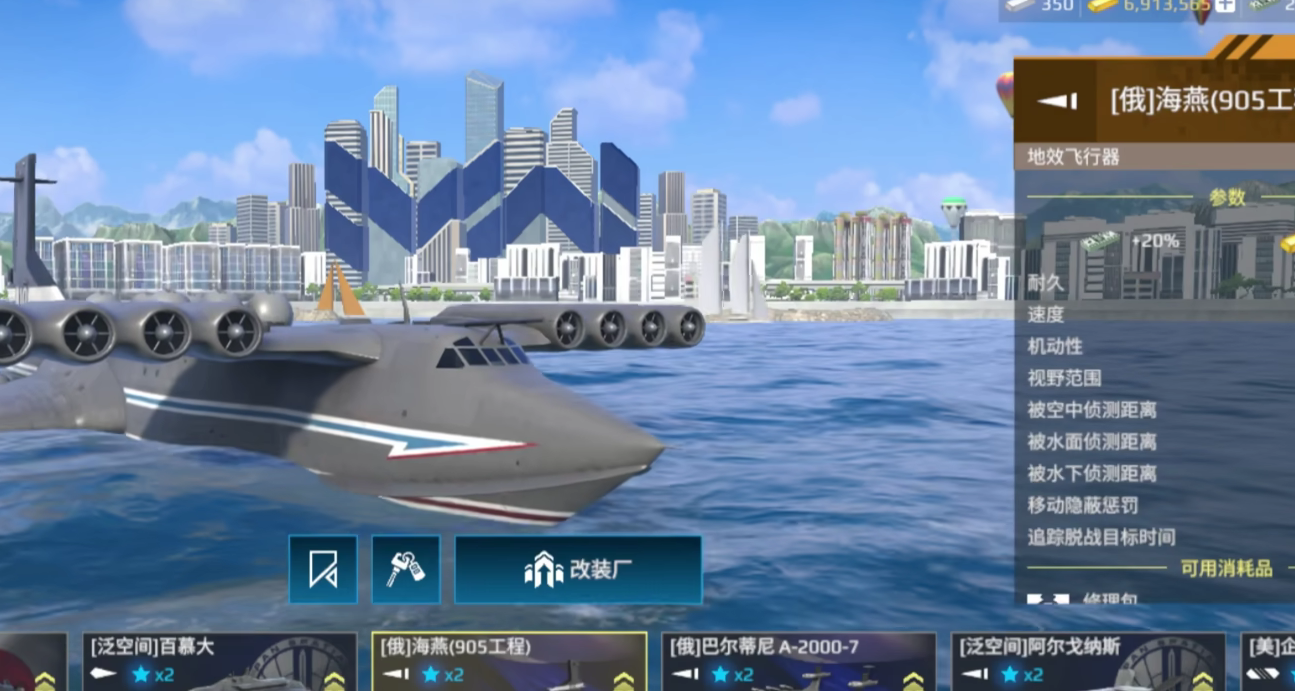 《现代战舰》海燕强度分析(图2)