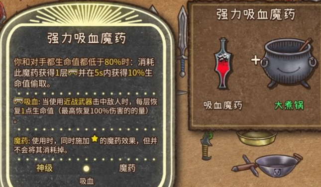 《背包乱斗》收割者法杖玩法介绍(图4)