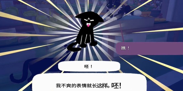 小猫咪大城市“呸”获得方法