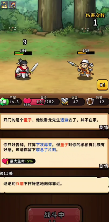 《帝国史诗》最强阵容介绍(图3)