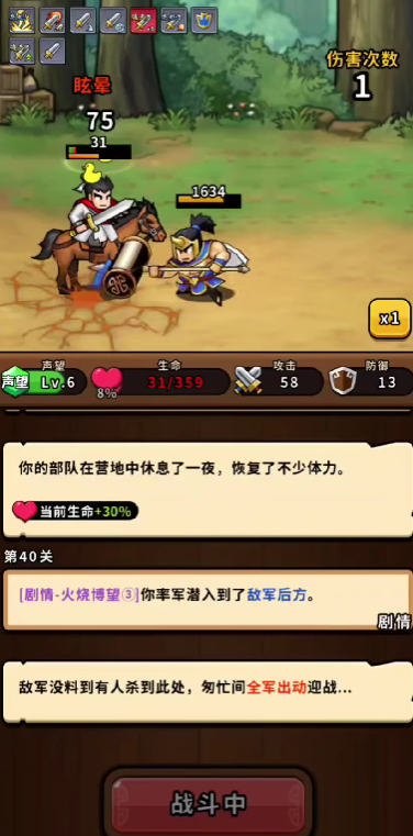 《帝国史诗》最强阵容介绍(图4)