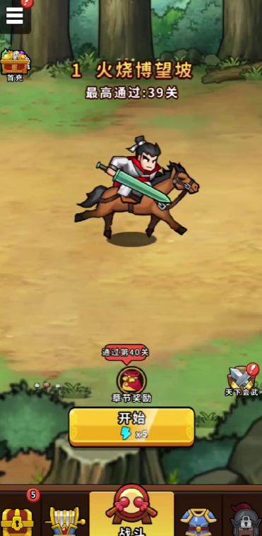 《帝国史诗》最强阵容介绍(图6)