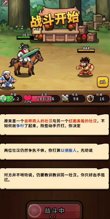 《帝国史诗》最强阵容介绍(图7)