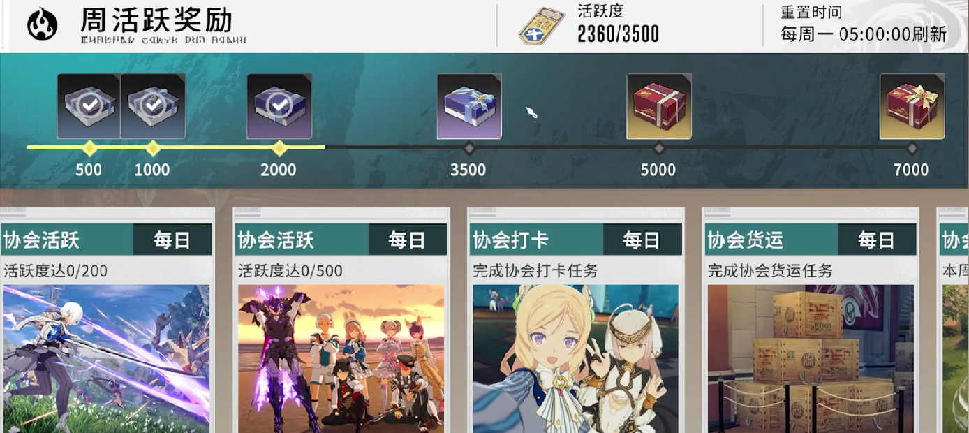 《星痕共鸣》公会系统玩法介绍(图4)