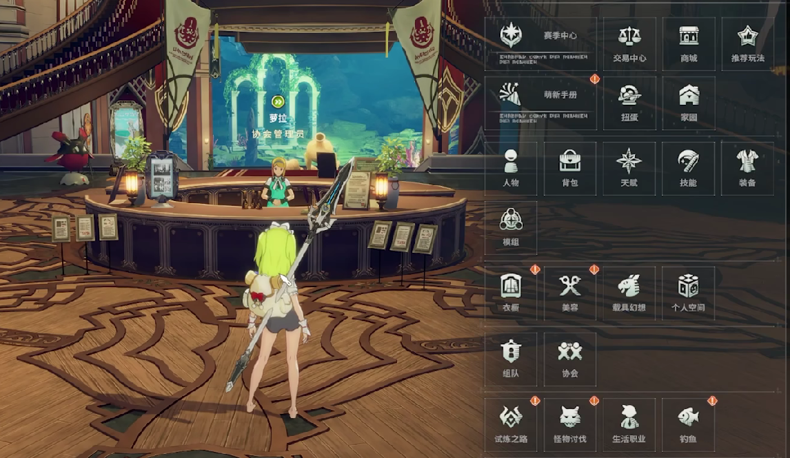 《星痕共鸣》公会系统玩法介绍(图3)