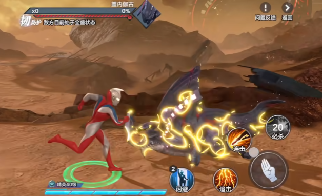 《奥特曼：超时空英雄》高斯日冕形态介绍(图5)