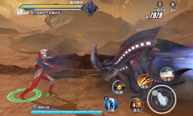 《奥特曼：超时空英雄》高斯日冕形态介绍(图3)