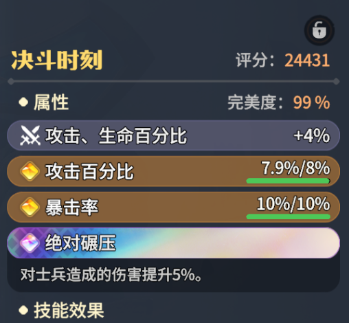 《龙石战争》罗宾玩法介绍(图4)