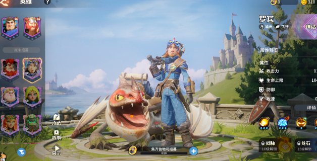 《龙石战争》罗宾玩法介绍(图2)