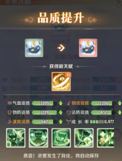 《灵兽大冒险》白金王兽获取攻略(图4)