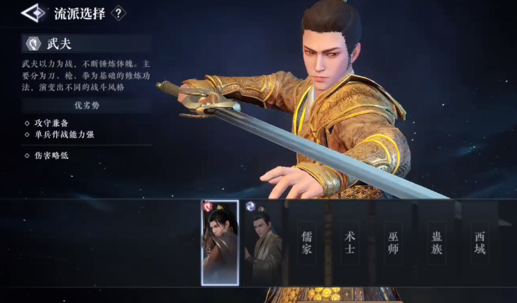 《大奉打更人》术士介绍(图5)