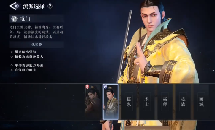 《大奉打更人》术士介绍(图4)