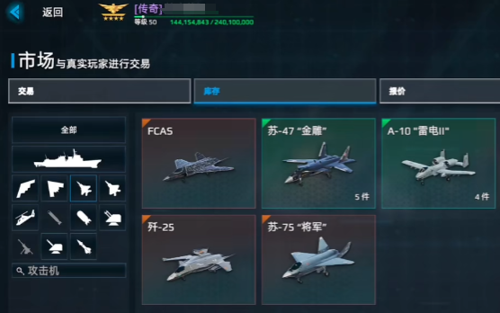 《现代战舰》出售战舰方法介绍(图3)