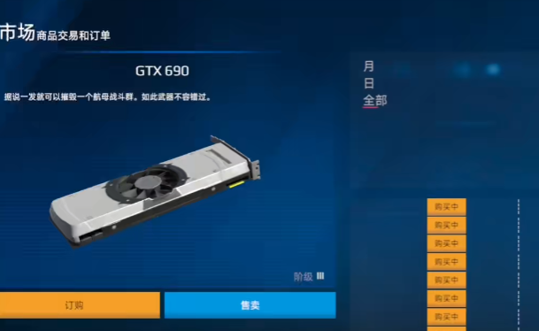 《现代战舰》出售战舰方法介绍(图5)