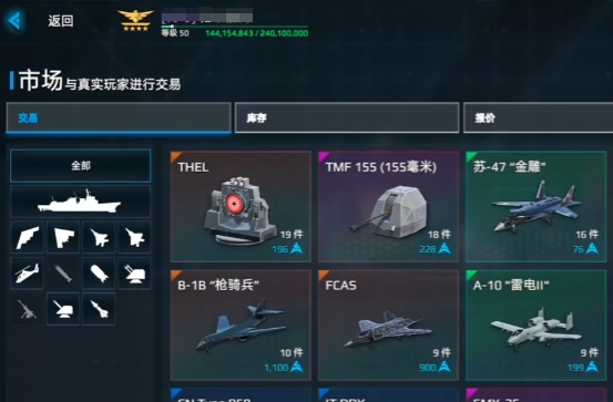 《现代战舰》出售战舰方法介绍(图2)