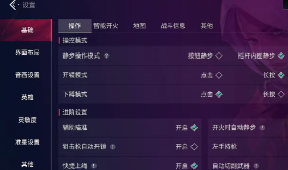 《无畏契约：源能行动》准星调节方法(图3)