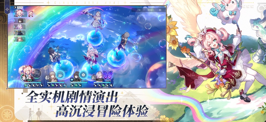 崩坏：星穹铁道 官网正版(图1)