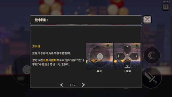 疾风骑士 免广告(图2)