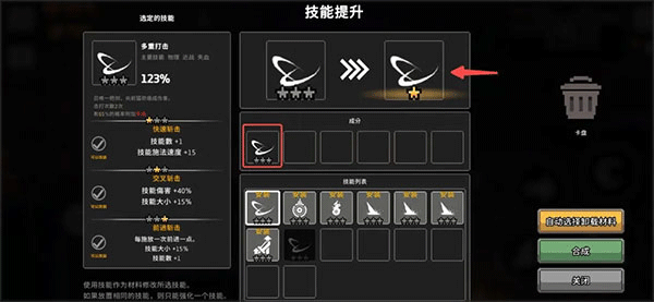 疾风骑士 免广告(图12)