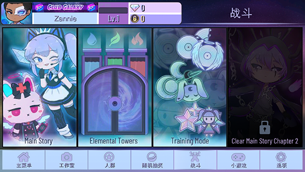 加查闪耀 汉化版(图2)