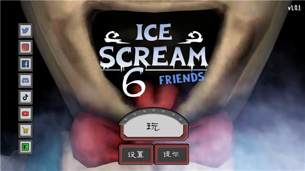 恐怖冰淇淋6 正版(图1)