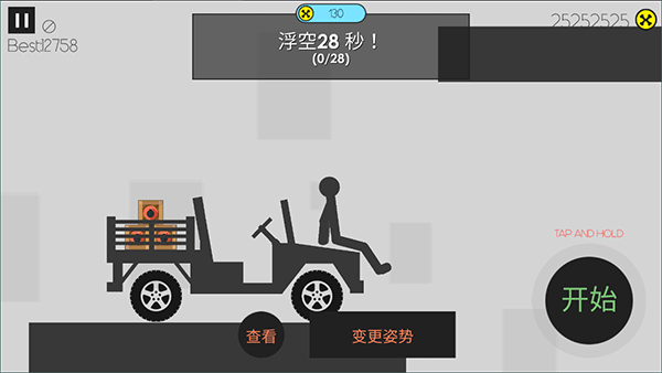 粉身碎骨火柴人(图1)