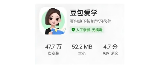 豆包爱学删除搜题记录操作(图2)