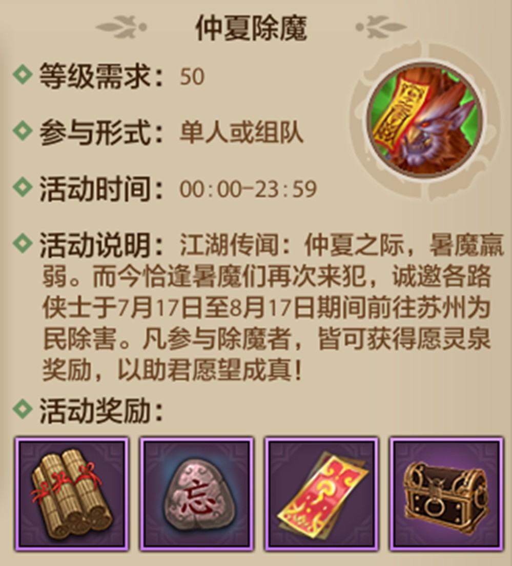 资料片爆料丨重制门派!无差别赛事!经典活动!一次性看完【桃影琴心】资料片更新(图2) 资料片爆料丨重制门派!无差别赛事!经典活动!一次性看完【桃影琴心】资料片更新