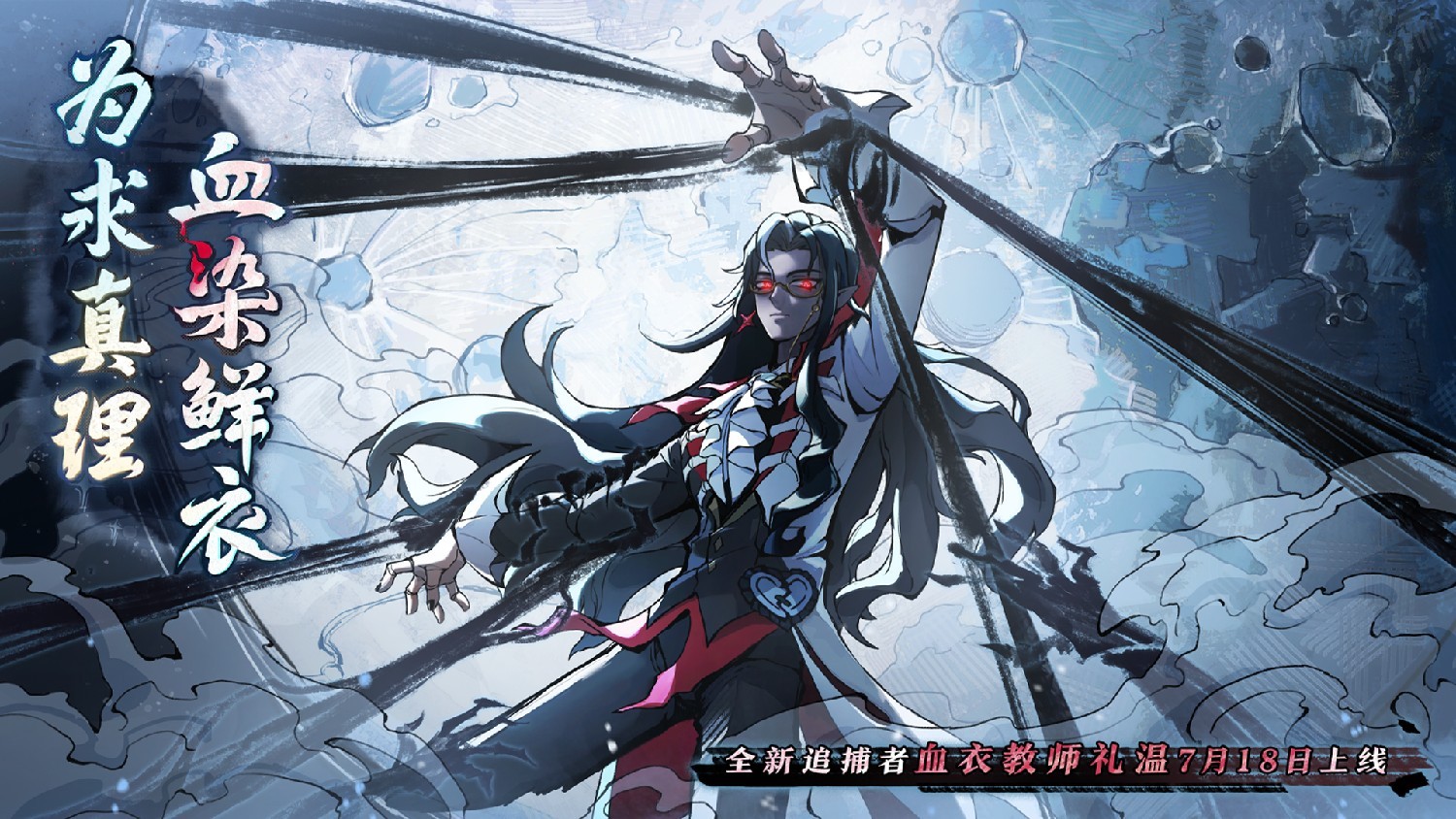 《蛋仔派对》“逃出惊魂夜”追捕者“血衣教师礼温”上线!还有全新逃生者、地图邀你体验!(图1) 《蛋仔派对》“逃出惊魂夜”追捕者“血衣教师礼温”上线!还有全新逃生者、地图邀你体验!