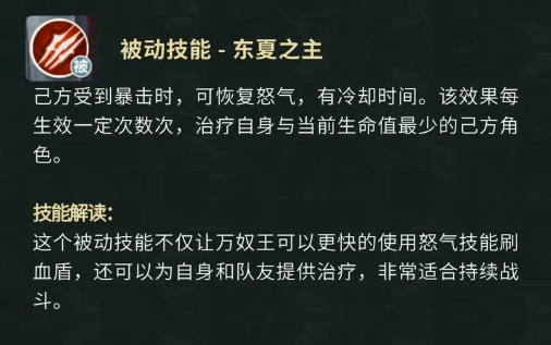 《盗墓笔记》万奴王技能角色档案(图5) 《盗墓笔记》万奴王技能角色档案(图5)