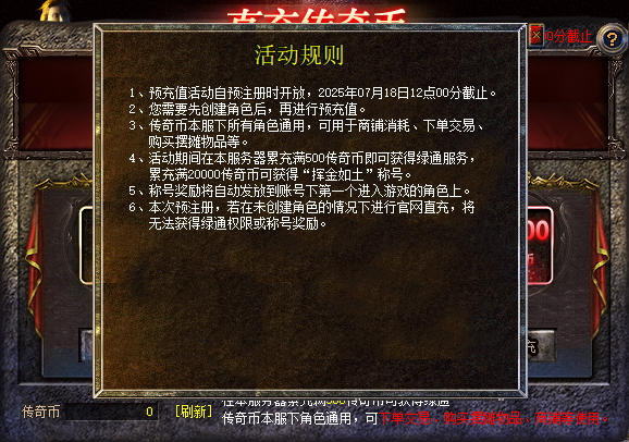 《传奇新百区-盟重神兵》新服“浩然” 7月18日重磅开服(图3) 《传奇新百区-盟重神兵》新服“浩然” 7月18日重磅开服