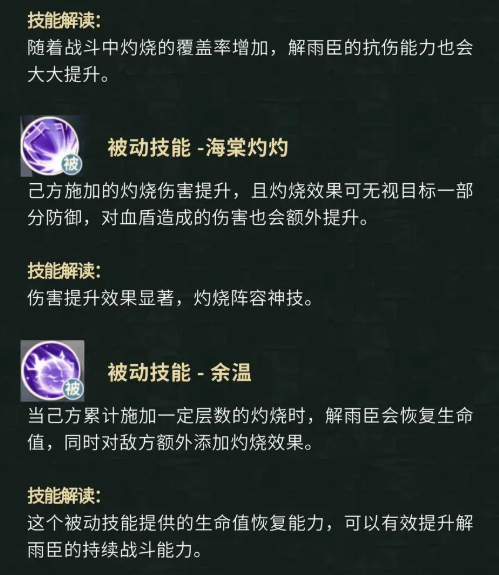《盗墓笔记》解雨臣技能角色档案(图4) 《盗墓笔记》解雨臣技能角色档案(图4)