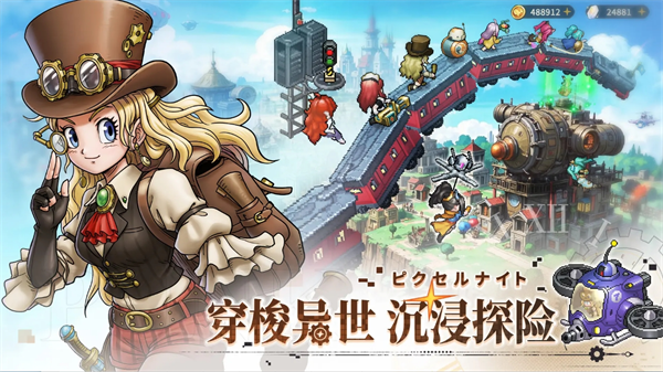 《星之旅人》兑换码大全(图2)