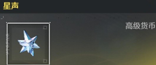 鸣潮体力获取方式(图4)