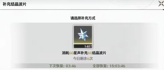 鸣潮体力获取方式(图2)