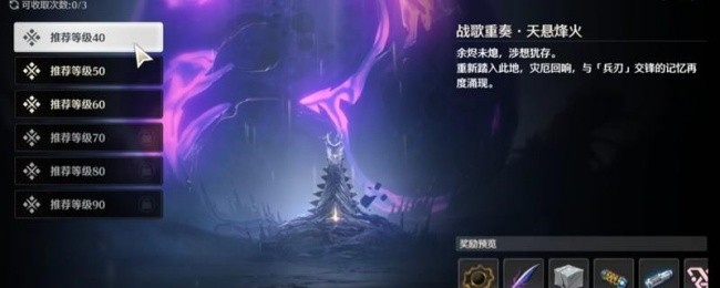 鸣潮无妄者声骸获取方法(图3)