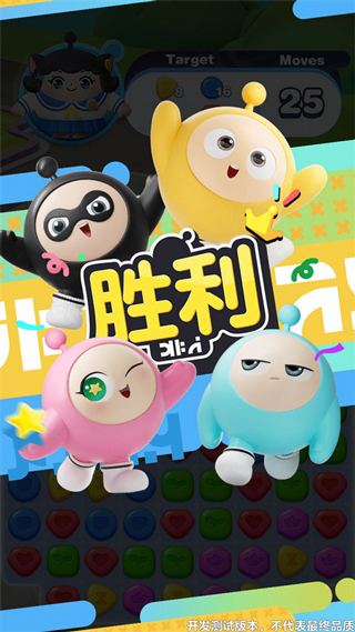 蛋仔滑滑 2025官服(图6)